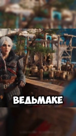 Цири все таки ведьмак #Сапковский #цири #ведьмак
