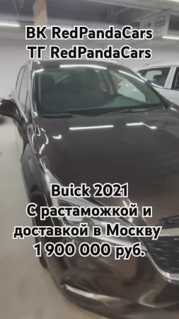 Buick 2021, 1.5T, 169лс, 42000км #buick #китай #лизинг #растаможка #продажа #авто #обзор #automobile