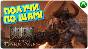 Глава 11 - Прелом ➤ Doom: The Dark Ages ➤ Прохождение #12