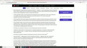 An overview of educational institutions in Russia: Южно-Уральский университет