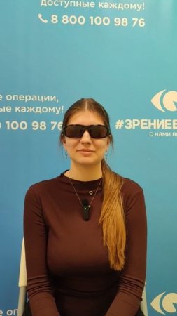 Отзыв о лазерной коррекции зрения в клинике "Зрение Барнаул", 88001009876