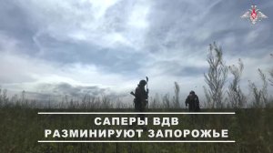 🧨 Саперы Новороссийского гвардейского горного соединения ВДВ ведут работы по разминированию терр...
