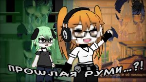 Я "ЛЮБЛЮ" ЯОЙ!//Реакция на мини фильм«Один на двоих хулиганов»//Gacha life