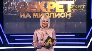 Секрет на миллион. 14.06.2025 Памяти Жанны Фриске