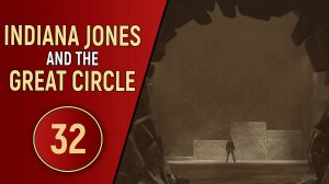 INDIANA JONES AND THE GREAT CIRCLE - ЧАСТЬ 32 - ФИНАЛ