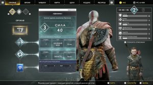 God of War на русском