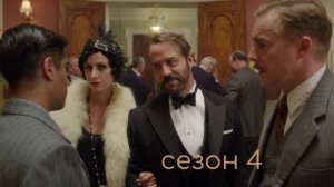 Сериал Мистер Селфридж / Mr Selfridge Сезон 4 серия 3