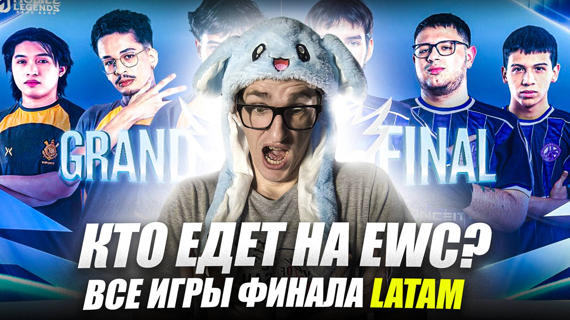 ГРАНД-ФИНАЛ INFLUENCE RAGE vs Corinthians Все ИГРЫ | MPL LATAM S3 Mobile Legends