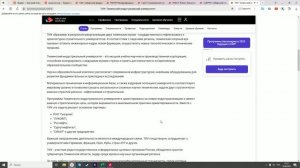 An overview of educational institutions in Russia: Тюменский индустриальный университет