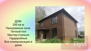 Видеообзор индивидуального жилого дома, г. Тула, 200 квадратных метров, облицовочный кирпич