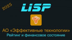 Облигации Эффективные Технологии