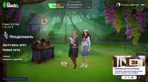 Продолжаю создавать свой идеальный мир в SIMS 4
