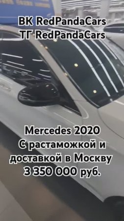 Mercedes 2020, 1.5T, 184лс, 53100км. #мерседес #mercedes #китай #машина #обзор #растаможка #авто