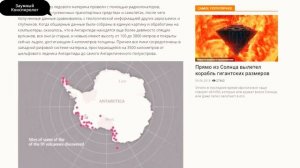 В АНТАРКТИДЕ НАШЛИ ВУЛКАН. ВЕЛИКА ЛИ ОПАСНОСТЬ. СЕВЕРНЫЙ ЙЕЛЛОУСТОУН!