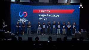 Лучший по профессии АЛРОСА. Закрытие чемпионата и награждение