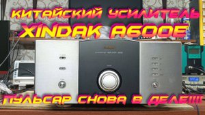 Ремонт Xindak A600E. Слабонервным лучше не смотреть.
