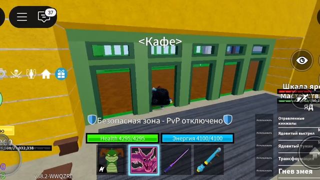 роблокс блокс фрукт