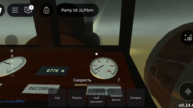 мертвые рельсы