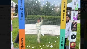 Летний книжный фестиваль: мои находки