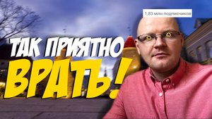 БЛОГЕР ОБМАНЫВАЮЩИЙ РОССИЯН //ВТОРОЙ КАМИКАДЗЕ?