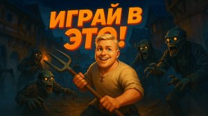 10 ШИКАРНЫХ НОВЫХ ИГР ➞ Но которые все пропустили! 2025