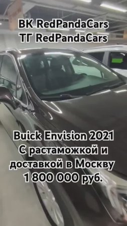 Buick Envision 2021, 1.5T, 169лс, 65000км #buick #китай #лизинг #растаможка #продажа #обзор #авто