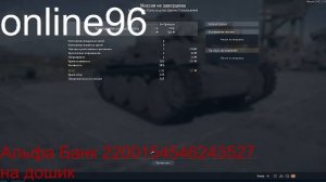 ТАНКИ