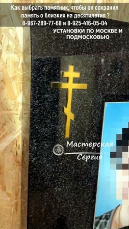 Гранитный памятник из карельского габбро-диабаза с долговечным портретом, обожжённым в печи.