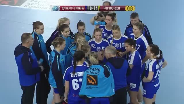 «Динамо-Синара» - «Ростов Дон»