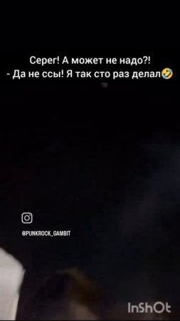 Серёга и петарды 🤣 #Юмор #Праздник #скуф