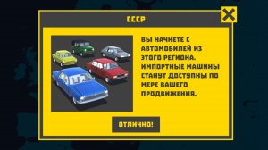 Новая игра в Ретро Гараж. Часть 1.