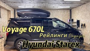 Hyundai Starex сверлим крышу для установки рейлингов Voyager 🫣