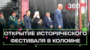 Владимир Мединский, Митрополит Павел и Владимир Сальдо на открытии фестиваля Шкинь-Опера в Коломне