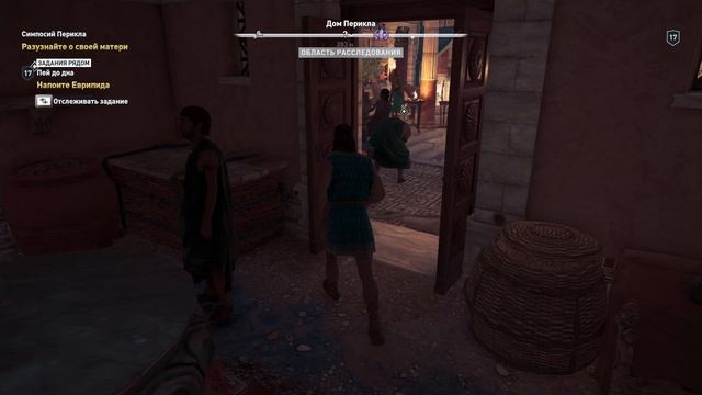 Assassin's Creed - Odyssey #16 симпозиум Перикла