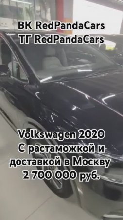 Volkswagen Viloran 2020, 2.0T, 186лс, 45000км #volkswagen #растаможка #китай #лизинг #авто #продажа