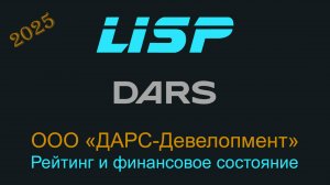 Облигации ДАРС-Девелопмент