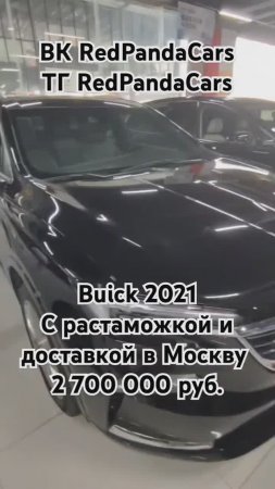Buick 2021, 2.0T, 237лс, 45000км #buick #китай #automobile #лизинг #растаможка #продажа #авто #обзор
