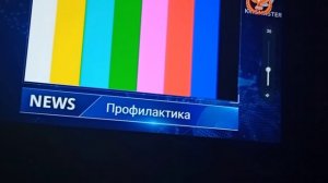 профилактика телеканала Орловское Телевидение