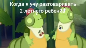 лунтик мем