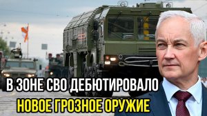 НОВОЕ ГРОЗНОЕ ОРУЖИЕ РОССИИ! СВЕЖИЕ СВОДКИ НА СЕГОДНЯ!