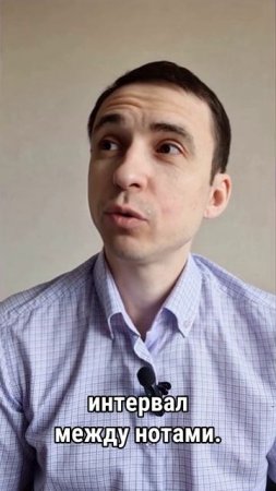Пауза - интервал между нотами жизни