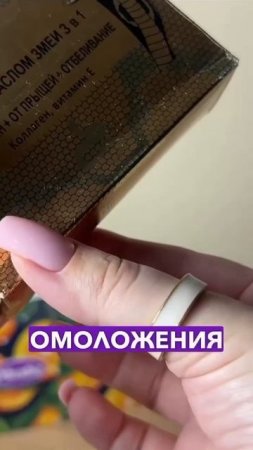 Артикул Wildberries:421347905 Артикул Ozon: 2176189780 Остерегайтесь подделок!