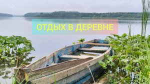 СЕЗОН КУПАНИЯ ОТКРЫТ! / Деревенька на Урале / Выпуск 60