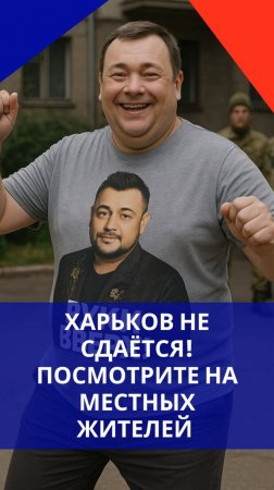 Люди в Харькове пошли против Украины? Оцените смелость этих парней. И как вам реакция окружающих?