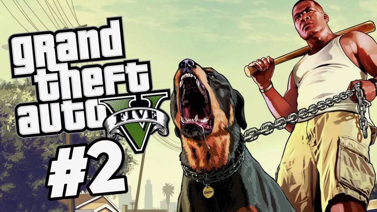 Прохождение ГТА 5 (Grand Theft Auto V) #2 Франклин и Ламар #gta5 #гта5 #прохождениегта5