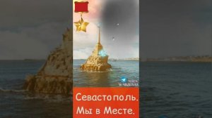 День Севастополь основан в (1783 году).
Севастополь отмечает 242-летие: поздравляем город-герой!