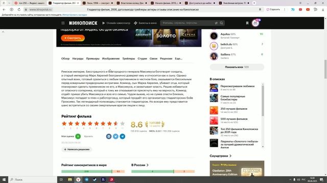 All about movies: обзор на "Гладиатор"