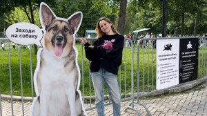 Репортаж с выставки #всемпособаке от фонда. «Подарок судьбы»