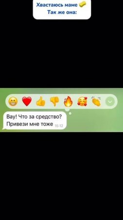 Мама