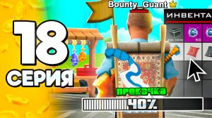 Теперь Это Принесет МИЛЛИОНЫ в АФК! 🤑✅ПУТЬ БОМЖА на АРИЗОНА РП #18 в ГТА САМП (ARIZONA RP GTA SAMP)